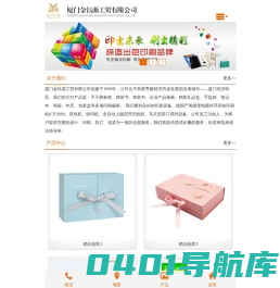 厦门印刷，厦门印刷厂，厦门画册印刷_厦门金钰源工贸有限公司