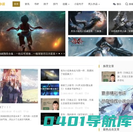 极辉小说 - 关注网文、作家和小说相关的网站