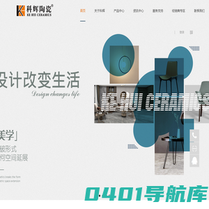 科辉陶瓷[官网]-广东佛山,素色砖,陶瓷大板,通体大理石,通体中板,