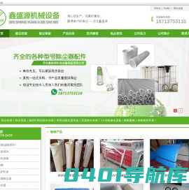 除尘布袋-河北鑫盛源