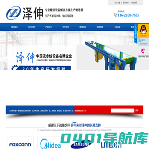 输送机_流水线_皮带线_组装线_输送线厂家-输送设备