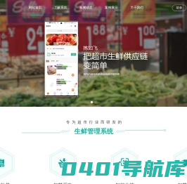 壳拉-生鲜配送软件,蔬菜食材配送系统,社区生鲜电商配送平台软件,智能分拣软件