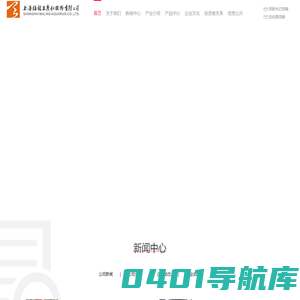 上海梅林正广和股份有限公司
