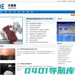 来看看 - 有你不知道的冷知识