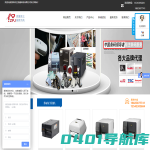 深圳市正品嘉科技有限公司