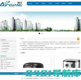 温州市爱光机电设备有限公司