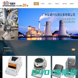 广州仪通兴仪器仪表有限公司