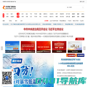 河北网络广播电视台