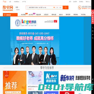 南京培训机构-南京英语培训-南京会计培训-厚学网