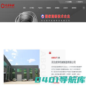 压制插编钢丝绳卡头卡扣索具配件套-河北成华机械制造有限公司