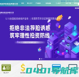 首页 - 金瑞期货 - 期货开户 - 网上开户 - 全国开户