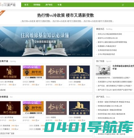 邳州房产网：关注邳州楼盘动态、邳州房地产信息-水杉树房产网