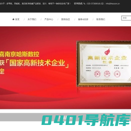 数控折弯机-液压剪板机-液压机-冲床生产厂家「哈斯数控」