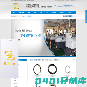 旋钮_按键_CD纹_高光_CNC_开关面板_铝件加工_东莞市海晟五金制品有限公司