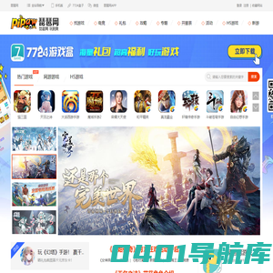 琵琶网-免费手机网游下载门户站
