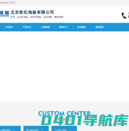 舞蹈地胶_舞台专用木地板价格_舞蹈PVC地板胶厂家-欧氏地胶
