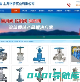 上海孚步实业有限公司