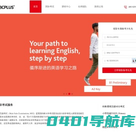 英普乐思ABCPlus-国际考试中心