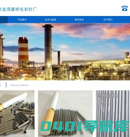 不锈钢管_不锈钢精密钢管_不锈钢管厂家_温州康明