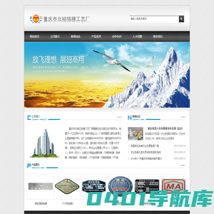 重庆铭牌厂|重庆市北碚铭牌工艺厂-重庆市北碚铭牌工艺厂