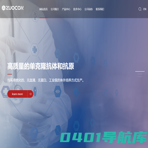 卓抗生物