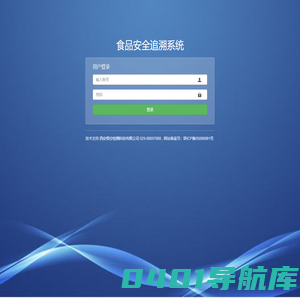 溯源系统
