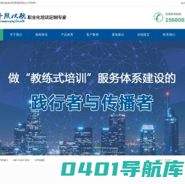 企业拓展培训_企业管理培训_企业专项培训_成都朴照以航咨询管理有限责任公司