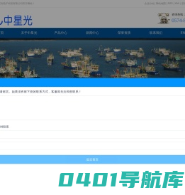 海上通_林克莱克_船载vsat-浙江中星光电子科技有限公司