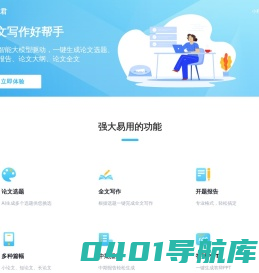 AI论文君