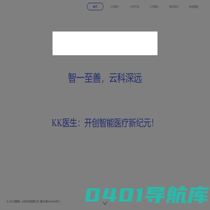 KK医疗