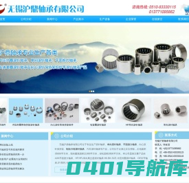 单向滚针轴承_平面推力轴承_制动卡钳滚针轴承 - 无锡沪鼎轴承有限公司