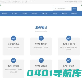 南京金竹门业有限公司