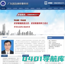 深圳离婚律师，王培元律师18665802271，深圳离婚律师咨询，深圳婚姻家庭律师-婚姻家庭律师网