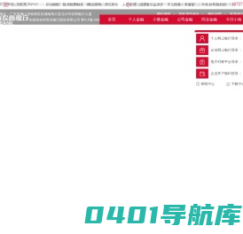 广东南海农村商业银行股份有限公司