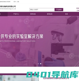 北京金智研生物科技有限公司