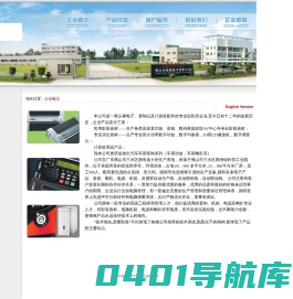 佛山市格顿电子有限公司