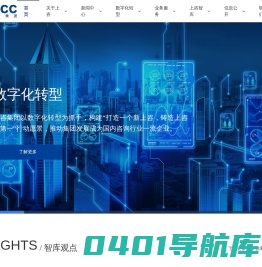 上海投资咨询集团有限公司 ｜ 上咨 | 首页