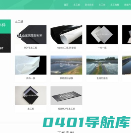 土工膜_hdpe土工膜_土工膜价格_复合土工膜厂家-山东茂隆新材料