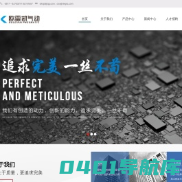 欧雷凯气动有限公司