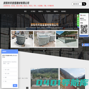 资阳市天宫堂建材有限公司