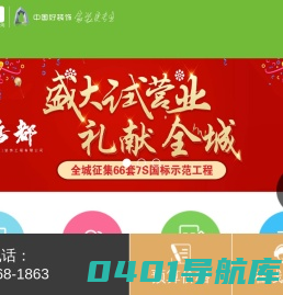 鸿都装饰-天津装饰公司-天津装修公司-天津家庭装修-装修效果图-鸿都（天津）装饰工程有限公司-鸿都（天津）装饰工程有限公司
