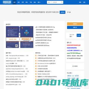 柯帕斯英语网 - 提供英语语法、词汇、教学、下载等精品资料，同时有知名英语专家提供在线答疑