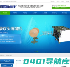 东莞纸绳机_纸手挽_手挽机_纸绳手挽厂家-东莞市飞扬机械设备有限公司