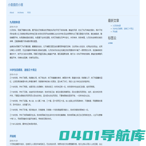 小查查的小屋