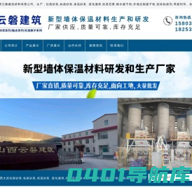 山西太原轻质抹灰石膏,腻子粉,瓷砖粘接剂,界面剂,砂浆,玻化微珠保温砂浆,生产厂家_  山西云磐建筑材料有限公司【官网】
