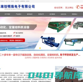 除铁器,永磁滚筒,潍坊明珠电子有限公司