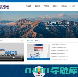 潍坊亚峰化工仪表有限公司-液位仪表|流量仪表|液位开关|亚峰仪表