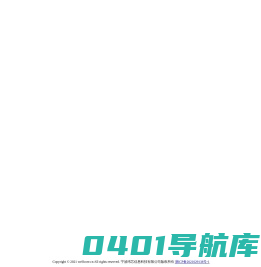 宁波纬芯信息科技有限公司