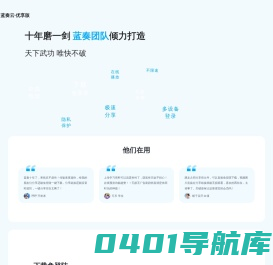 蓝奏云优享版