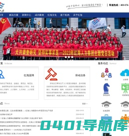 红海人力集团|专注人力资源服务25年